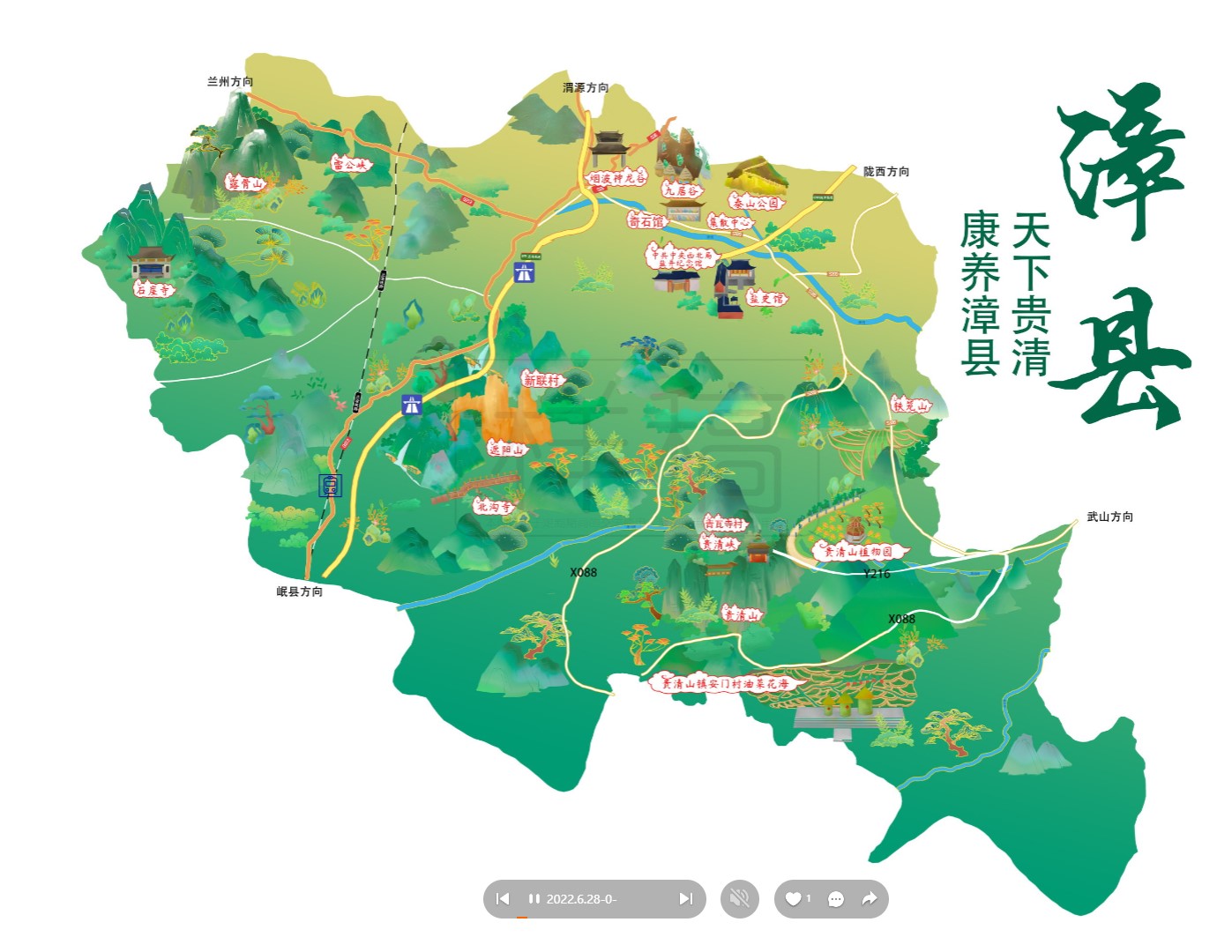 新昌漳县手绘地图